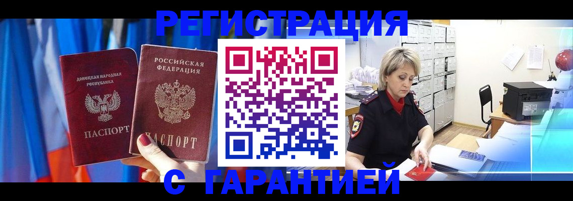 регистрация для школы в Новокуйбышевске