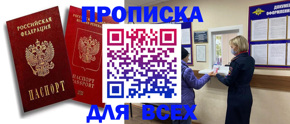 временная регистрация поиск в Новокуйбышевске