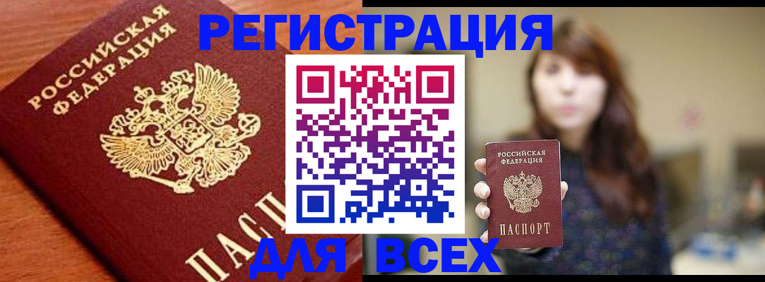 прописка поиск в Новокуйбышевске