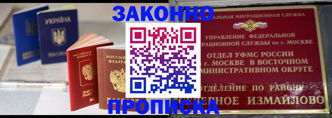 миграционный учет в Новокуйбышевске